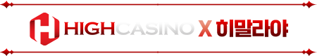 HIGHCASINO X 히말라야
